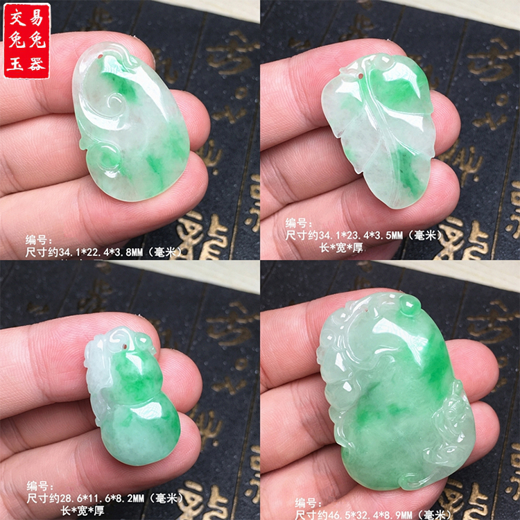 缅甸冰阳绿飘花翡翠玉如意吊坠 冰绿叶子玉坠 绿色福瓜 冰绿玉坠