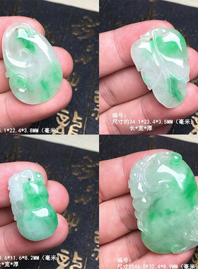 缅甸冰阳绿飘花翡翠玉如意吊坠 冰绿叶子玉坠 绿色福瓜 冰绿玉坠