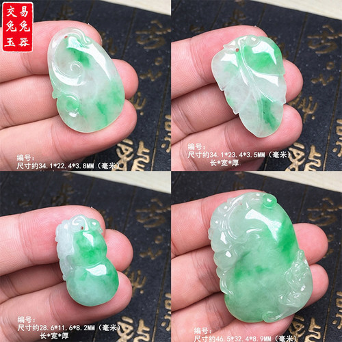 缅甸冰阳绿飘花翡翠玉如意吊坠 冰绿叶子玉坠 绿色福瓜 冰绿玉坠