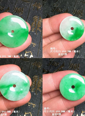 缅甸冰阳绿飘花翡翠平安扣吊坠 冰绿怀古玉坠 绿色圆形玉扣吊坠