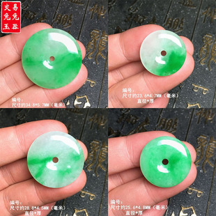 缅甸冰阳绿飘花翡翠平安扣吊坠 冰绿怀古玉坠 绿色圆形玉扣吊坠