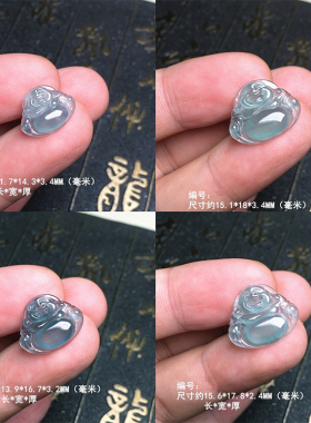冰种蓝水翡翠玉佛公吊坠 冰晴色大肚佛公玉坠 蓝色玉佛公