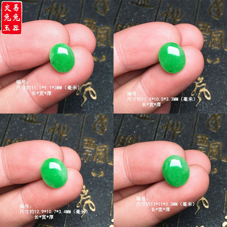 缅甸阳绿翡翠椭圆形蛋面镶嵌件 绿色戒指戒面裸石镶嵌