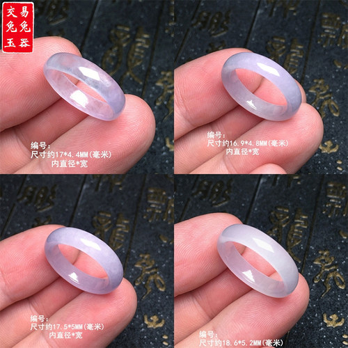 缅甸冰紫罗兰翡翠戒指