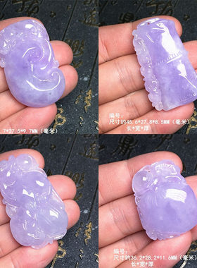 缅甸紫罗兰翡翠玉竹节吊坠 紫色如意玉坠 冰紫葫芦 龙鱼 福瓜吊坠