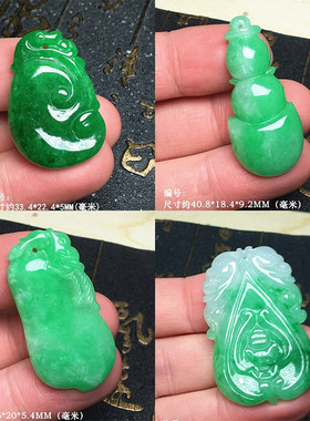 缅甸辣色阳绿翡翠玉如意吊坠 阳绿四季豆玉坠 阳绿福瓜玉坠率福瓜