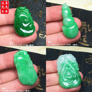 缅甸辣色阳绿翡翠玉如意吊坠 阳绿四季豆玉坠 阳绿福瓜玉坠率福瓜