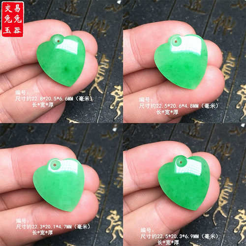 缅甸阳绿翡翠桃心吊坠 辣色阳绿翡翠玉坠 满绿心形翡翠吊坠绿心形