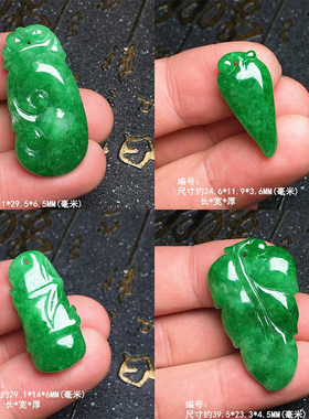 缅甸阳绿翡翠玉如意吊坠 辣色翡翠四季豆玉坠 绿葫芦吊坠 绿叶子