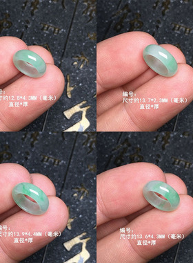 缅甸冰绿翡翠圆形跑环配饰吊坠 绿色飘花圆圈圈吊坠