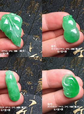 缅甸冰阳绿翡翠玉如意吊坠 阳绿金枝玉叶 绿玉葫芦福瓜寿桃玉坠