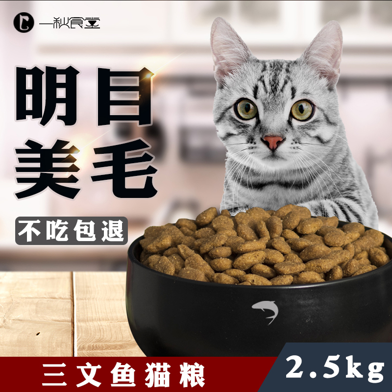 猫粮幼猫成猫猫咪主粮天然粮5斤天然土猫去毛球幼猫粮1-4月猫奶糕