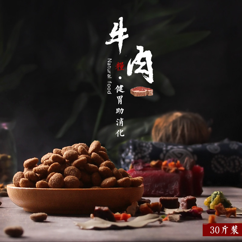 小狗狗粮通用型30斤15KG泰迪专用大型金毛中型小型幼犬成犬天然粮