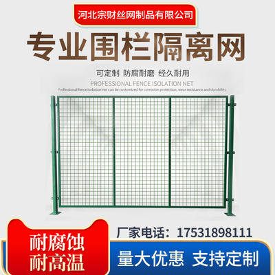 车间隔离网仓库隔断网铁丝网网格防护栏基坑护栏网钢丝围栏网栅栏