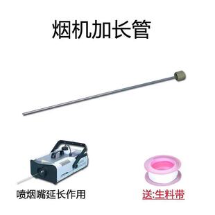 可加长出烟管 遥控1500W恒温烟雾机 舞台演出婚庆酒吧烟机喷烟机