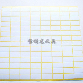 蓝马244#白色不干胶贴纸 10*20mm发货贴 空白 不干胶标签贴纸批发