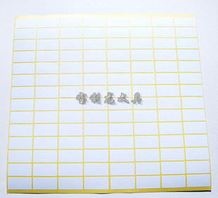 蓝马244#白色不干胶贴纸 10*20mm发货贴 空白 不干胶标签贴纸批发