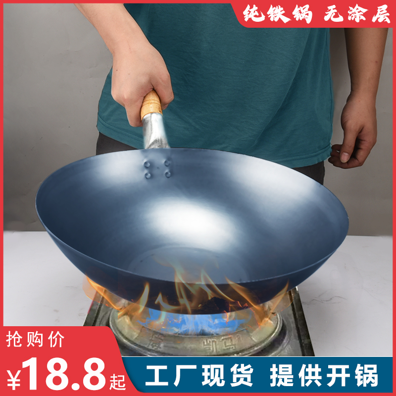 波仔同款炒锅开好的铁锅免开锅的已开锅铁锅家用燃气炒菜锅无涂层