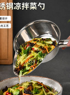 商用不锈钢拌凉菜鸭嘴瓢