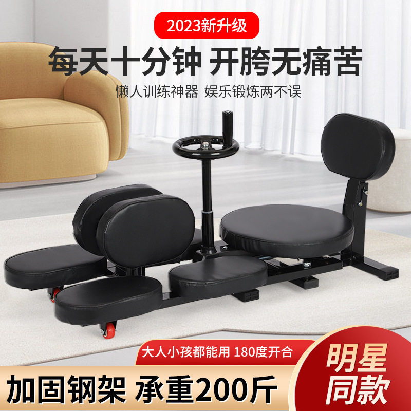 一字马训练器拉筋开胯开腿神器明小腿拉伸训练器/拉筋