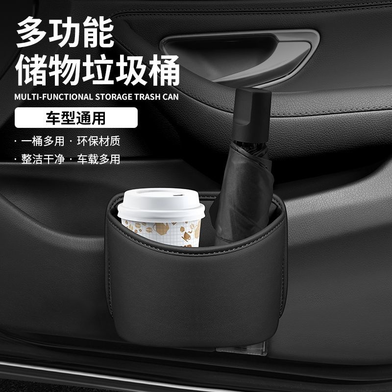 车载垃圾桶雨伞收纳盒汽车内用主副驾前后排侧门通用车门伞桶储物