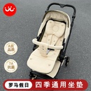 DearMom罗马假日婴儿推车秋冬棉垫逸乐途emu推车通用四季纯棉坐垫