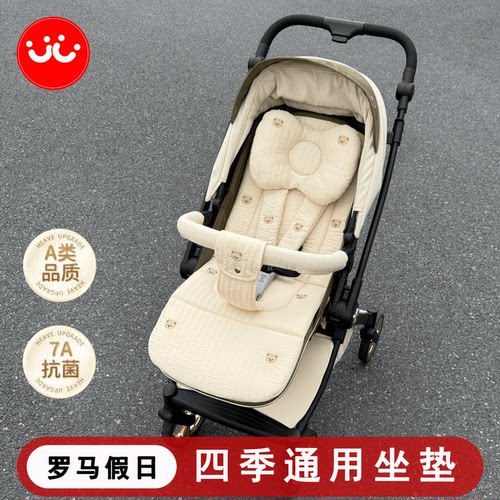 DearMom罗马假日婴儿车四季坐垫