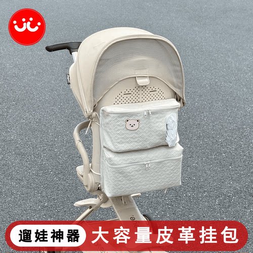 遛娃神器通用挂包婴儿车通用配件