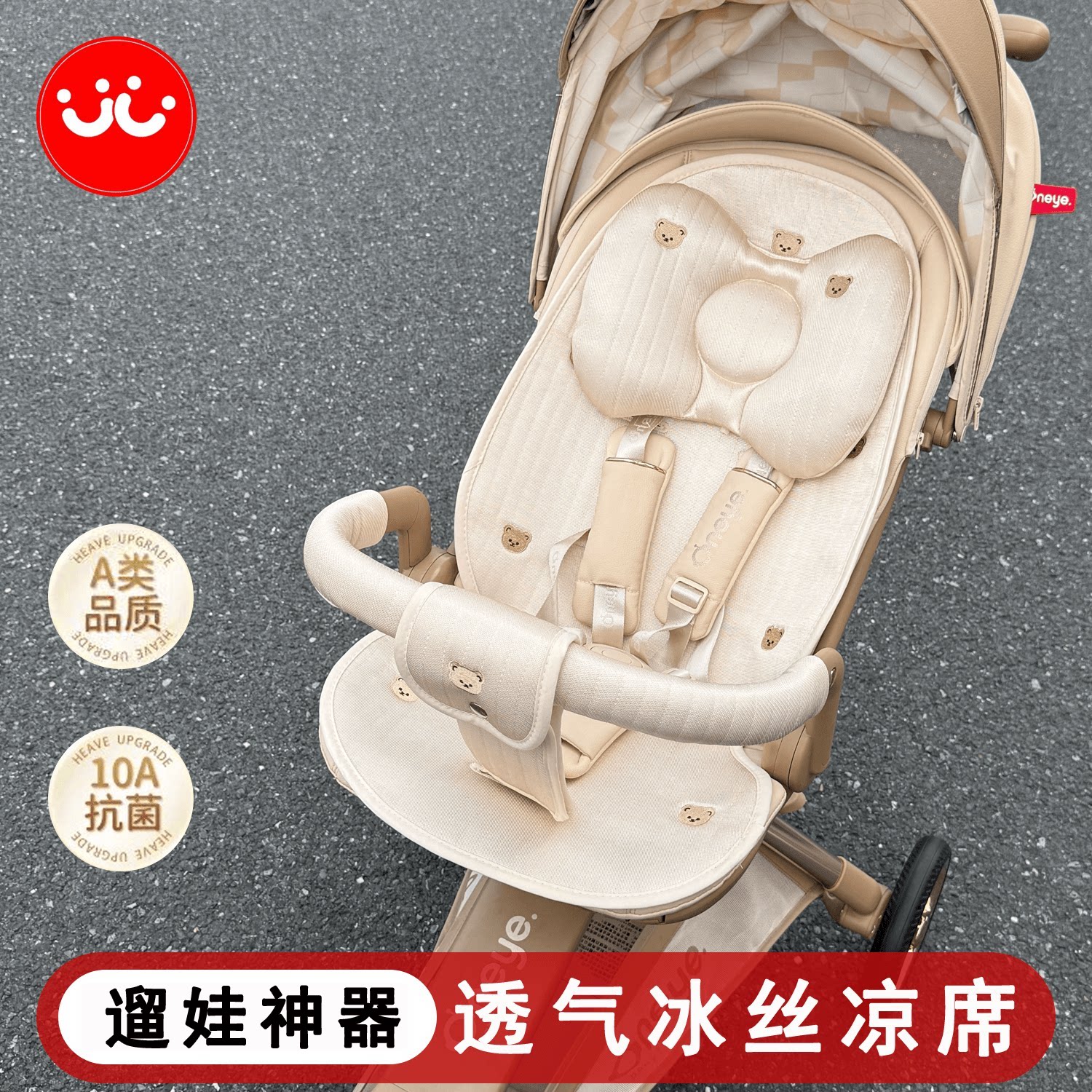T6MAX遛娃神器通用夏季冰丝凉席图片
