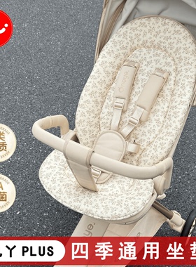 丸丫T6PLUS四季通用坐垫bebebus遛娃神器四季棉垫婴儿车通用坐垫