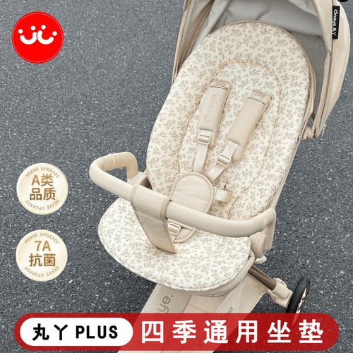丸丫T6PLUS/BEBEBUS四季通用坐垫