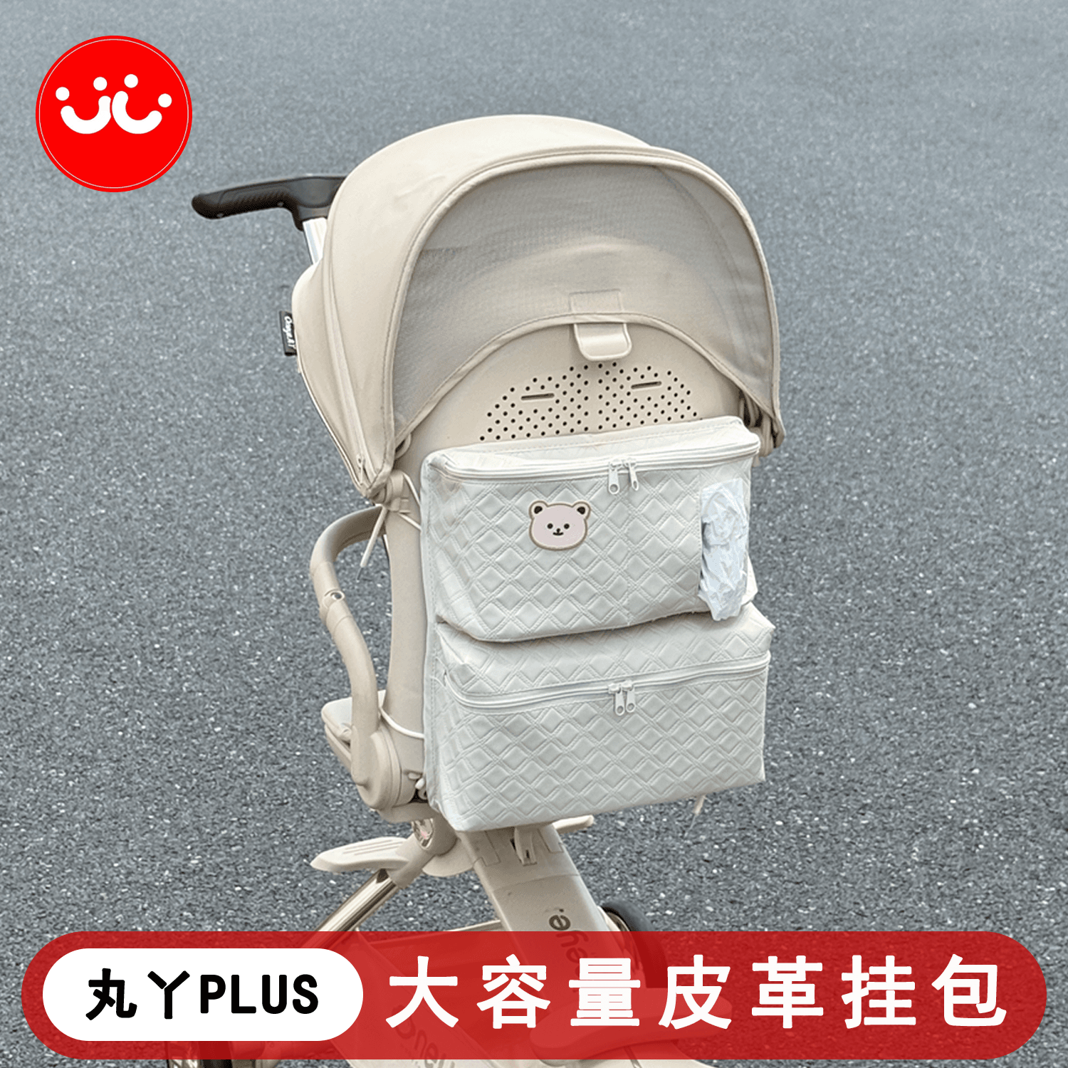 丸丫T6/BEBEBUS遛娃神器收纳袋宝宝推车置物袋婴儿车通用收纳挂包
