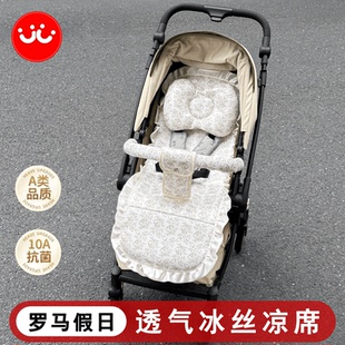 DearMom罗马假日夏季冰丝凉席逸乐途EMU婴儿车通用夏季冰丝凉席