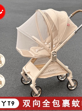 丸丫T9推车蚊帐 DearMom罗马假日全罩式通用蚊帐婴儿车防蚊罩通用