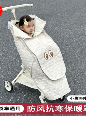 丸丫T2小虎子T18系列口袋推车防风罩挡风罩口袋推车保暖罩通用型