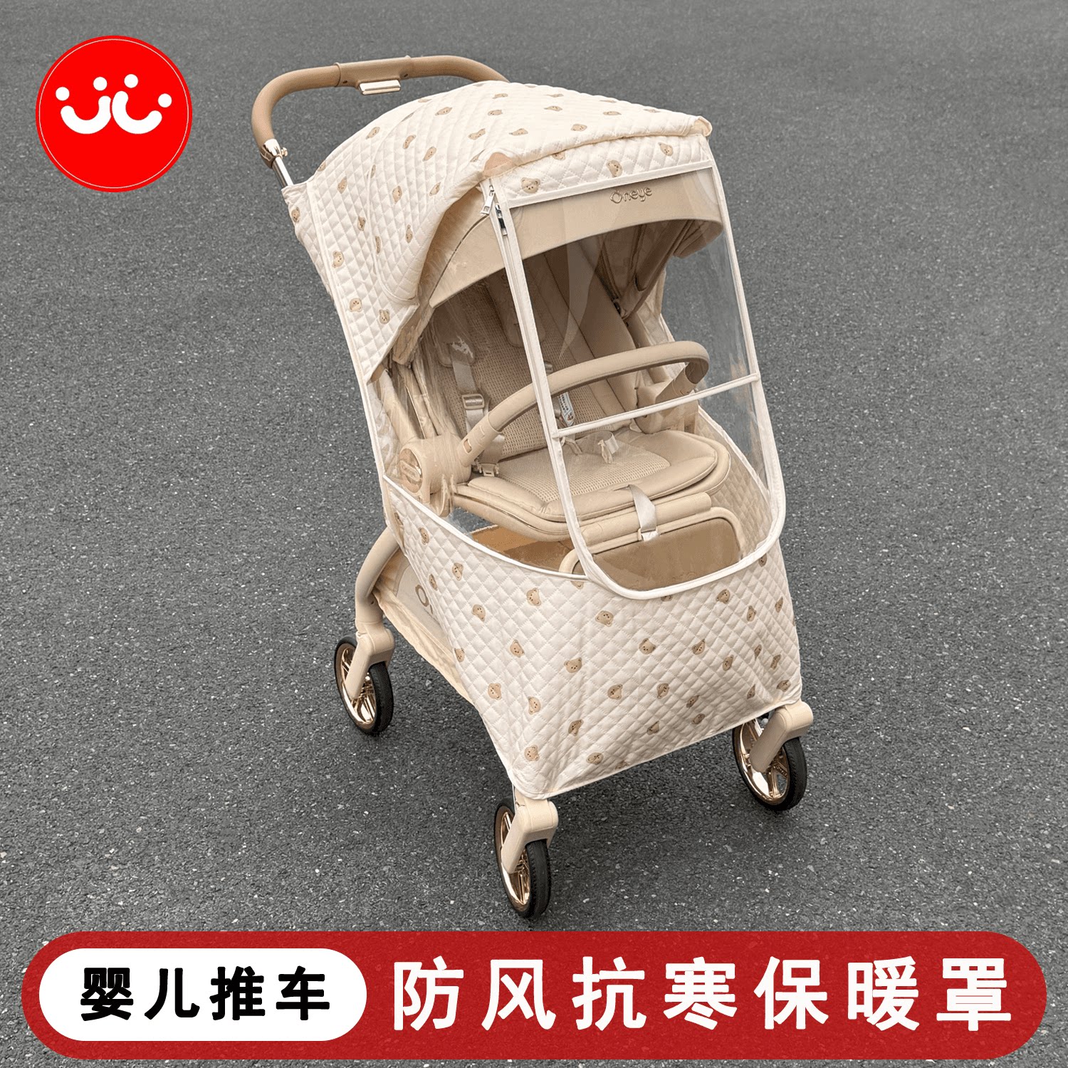 婴儿推车通用防风保暖罩T9/罗马假日婴儿推车通用防风抗寒保暖罩
