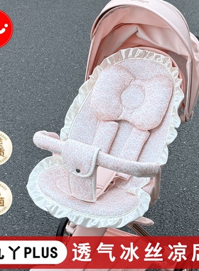 丸丫T6PLUS遛娃神器bebebus遛娃神器凉席夏季垫子婴儿车通用凉席