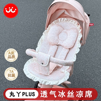 适配丸丫T6PLUS遛娃神器bebebus遛娃车凉席夏季垫婴儿车通用凉席