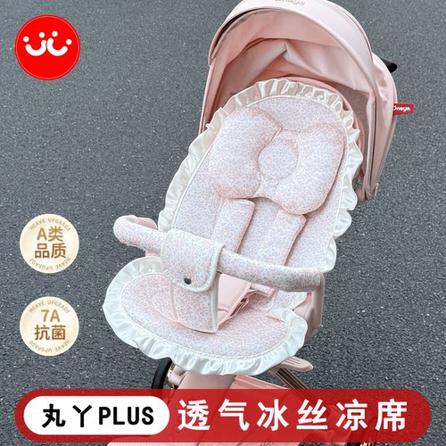 丸丫T6PLUS遛娃神器bebebus遛娃神器凉席夏季垫子婴儿车通用凉席