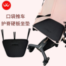 丸丫T2/小虎子T18护脊坐垫四季通用婴儿车护脊坐垫口袋推车通用型