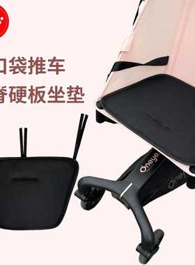 丸丫T2/小虎子T18护脊坐垫四季通用婴儿车护脊坐垫口袋推车通用型