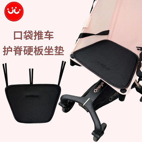 丸丫T2/小虎子T18护脊坐垫通用型