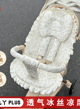 丸丫T6PLUS遛娃神器DearMom遛娃神器凉席夏季垫子婴儿车通用凉席