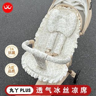 丸丫T6PLUS遛娃神器DearMom遛娃神器凉席夏季垫子婴儿车通用凉席
