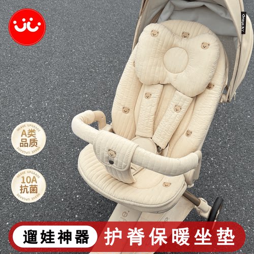 T6MAX遛娃神器秋冬通用护脊棉垫