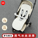 DearMom罗马假日夏季 凉席婴儿推车透气冰丝凉席宝宝推车通用凉席