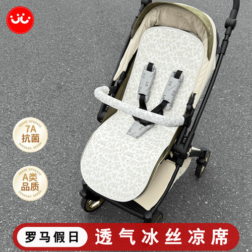 DearMom罗马假日逸乐途夏季凉席