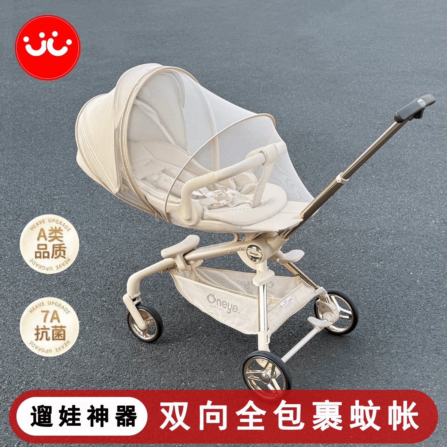 遛娃神器通用蚊帐全罩式包裹蚊帐图片
