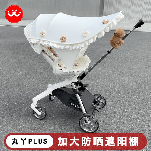 丸丫T6PLUS遛娃神器通用遮阳棚