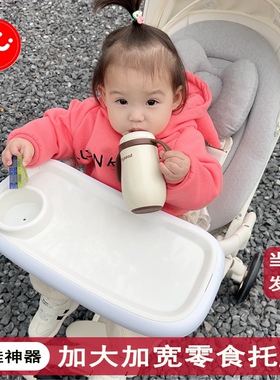 丸丫t6遛娃神器通用多功能餐盘playkids推车婴儿车凉席配件通用